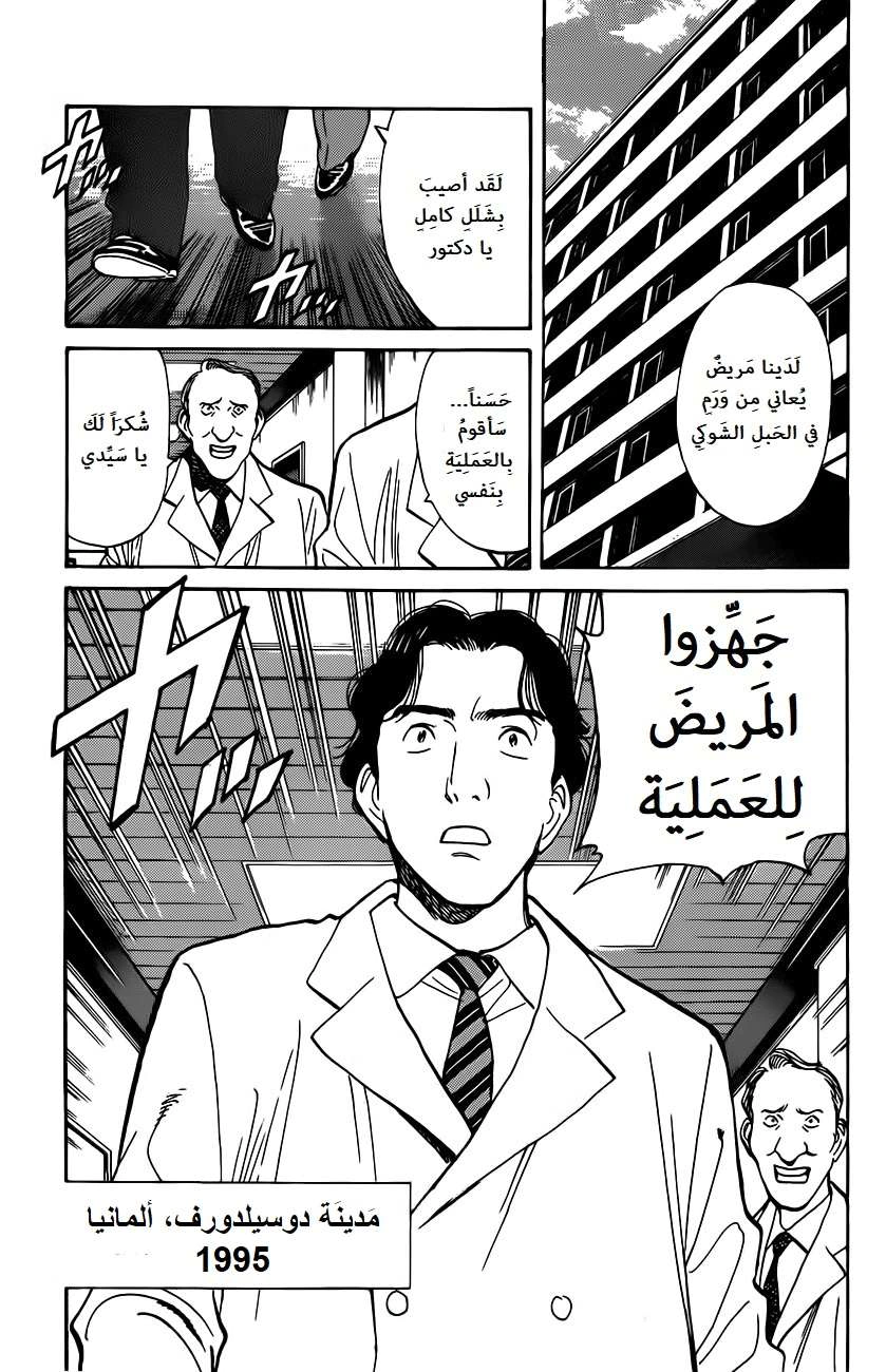 Read Monster AR Manga Online