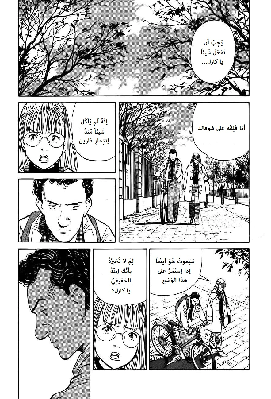 Read Monster AR Manga Online