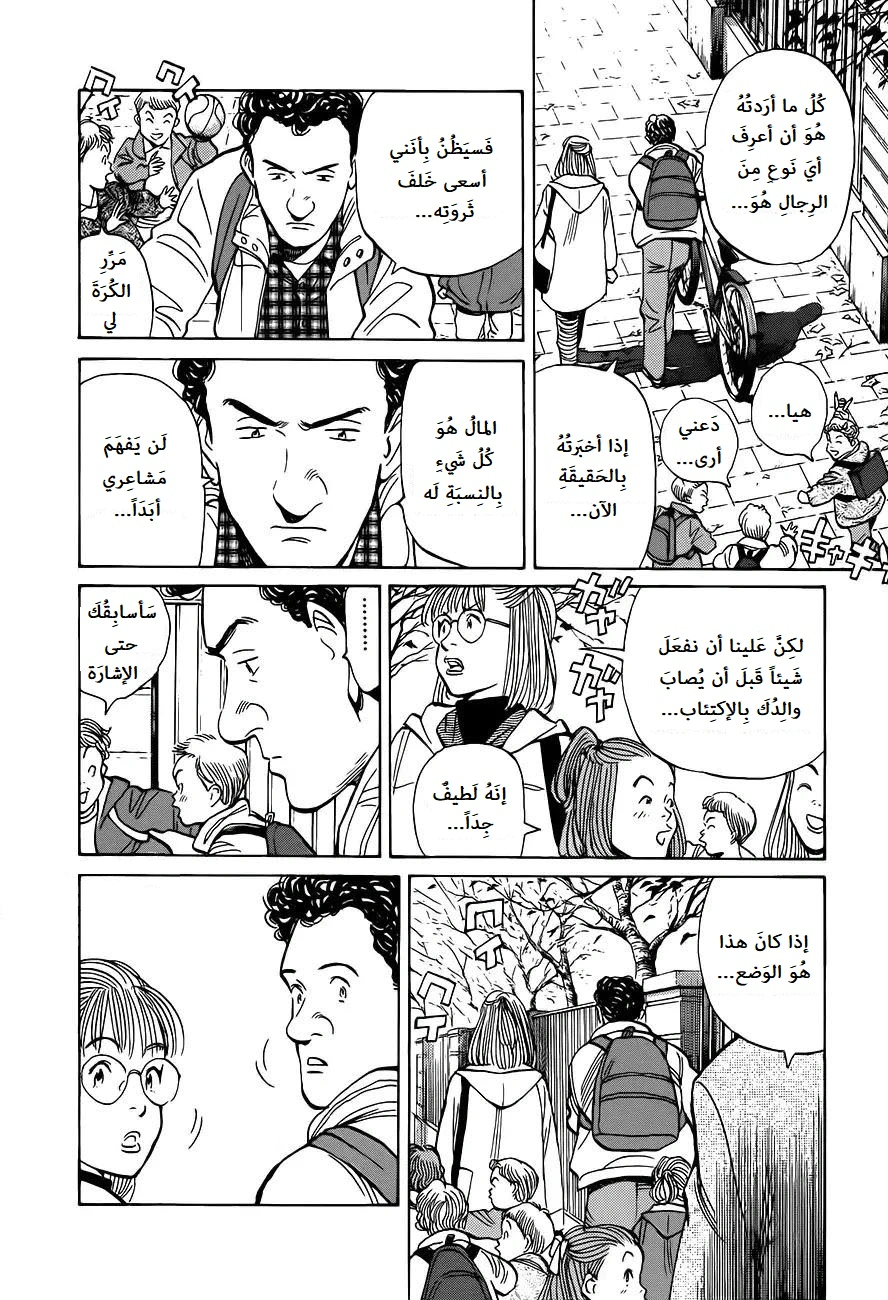 Read Monster AR Manga Online
