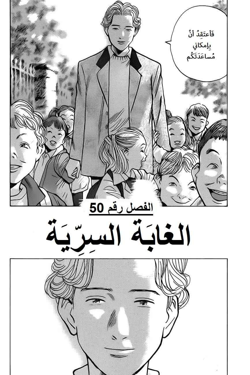 Read Monster AR Manga Online