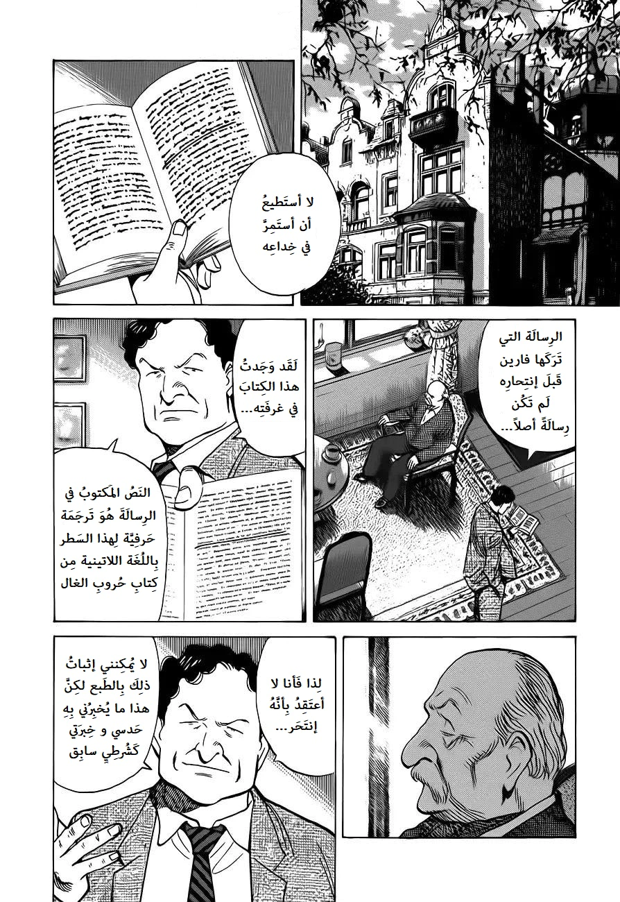 Read Monster AR Manga Online
