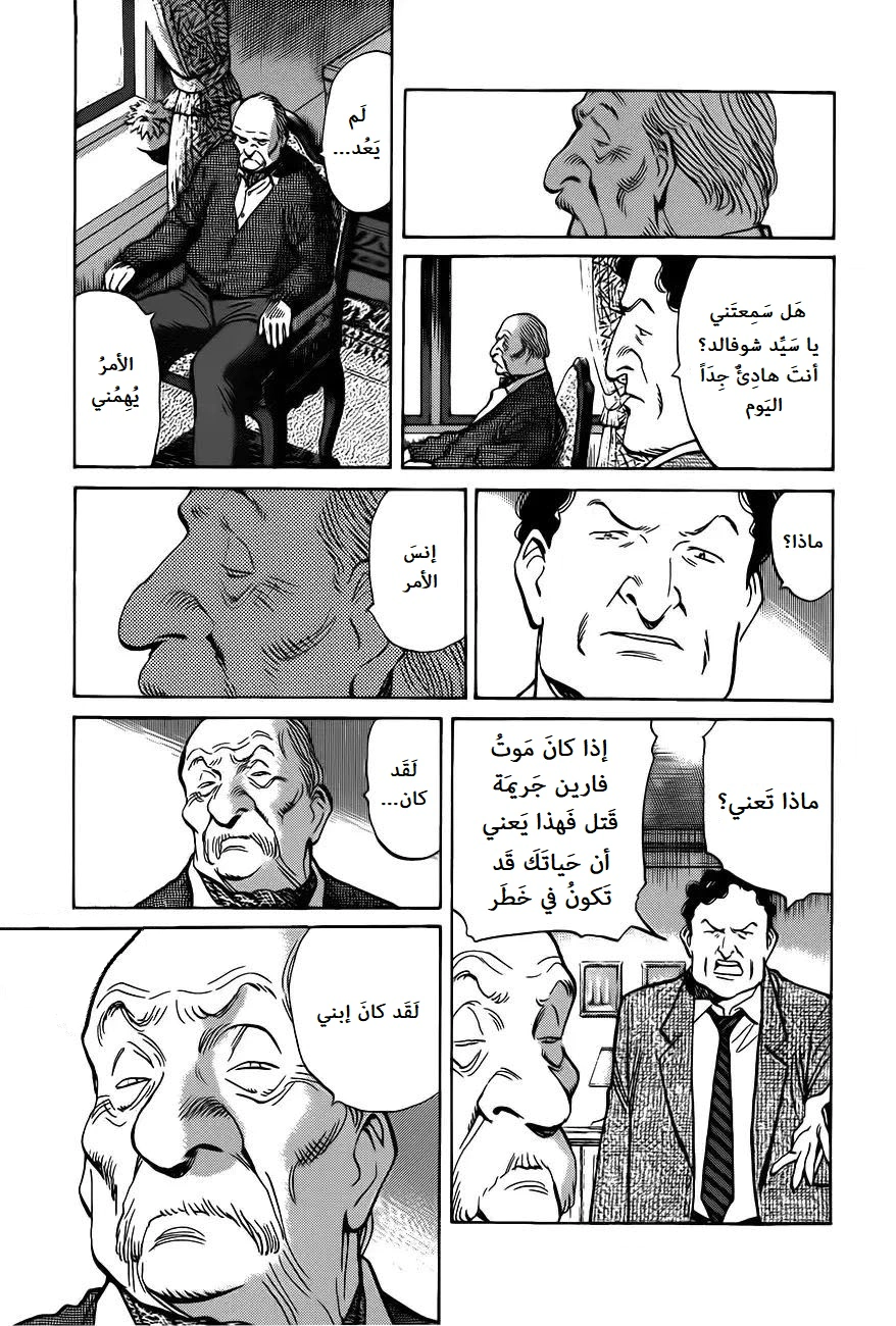 Read Monster AR Manga Online