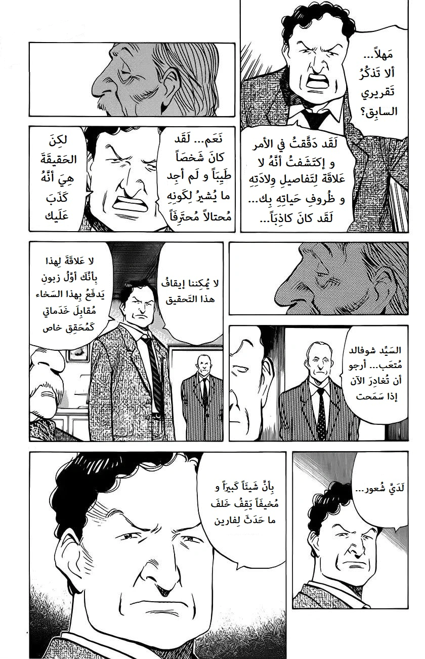 Read Monster AR Manga Online
