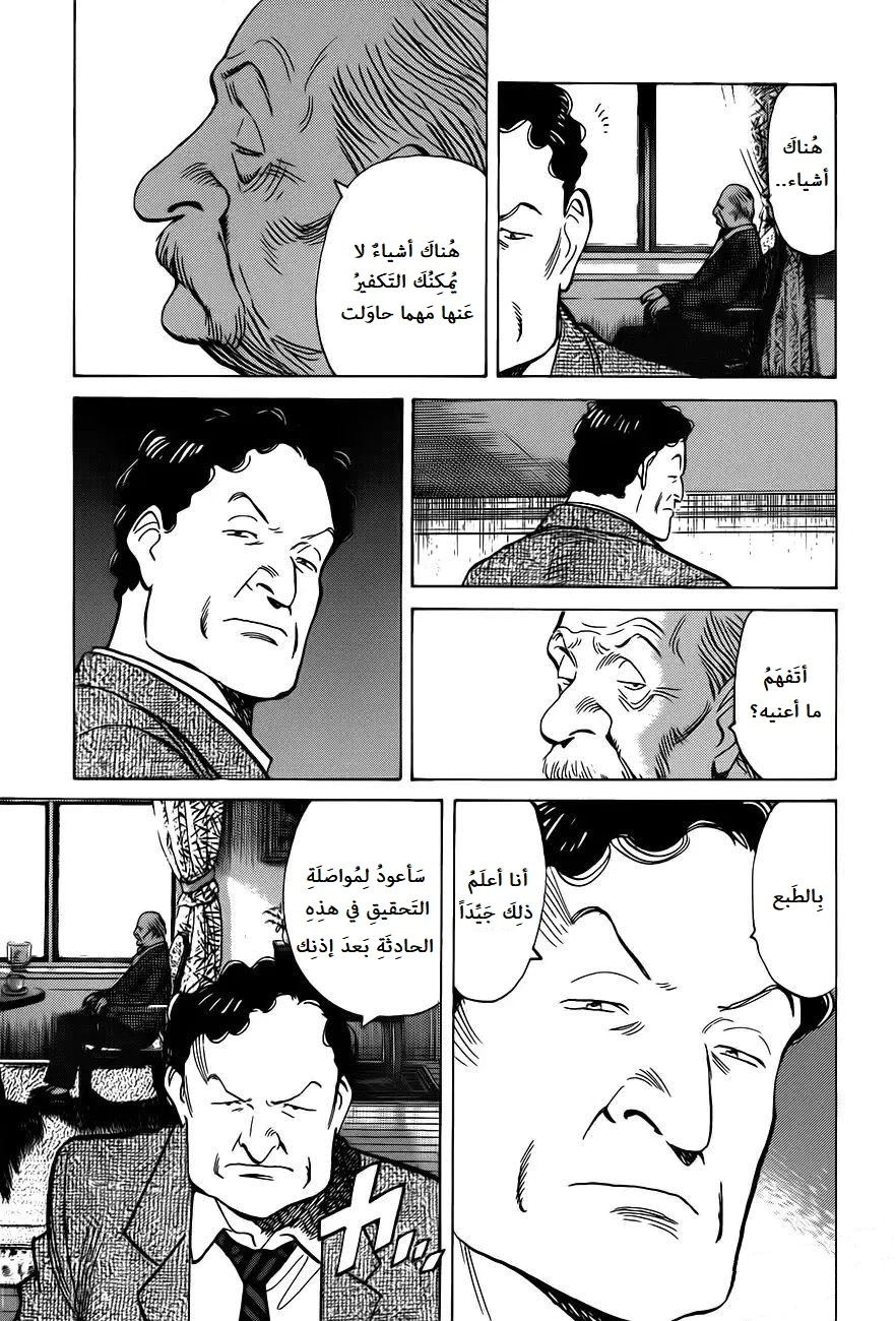 Read Monster AR Manga Online