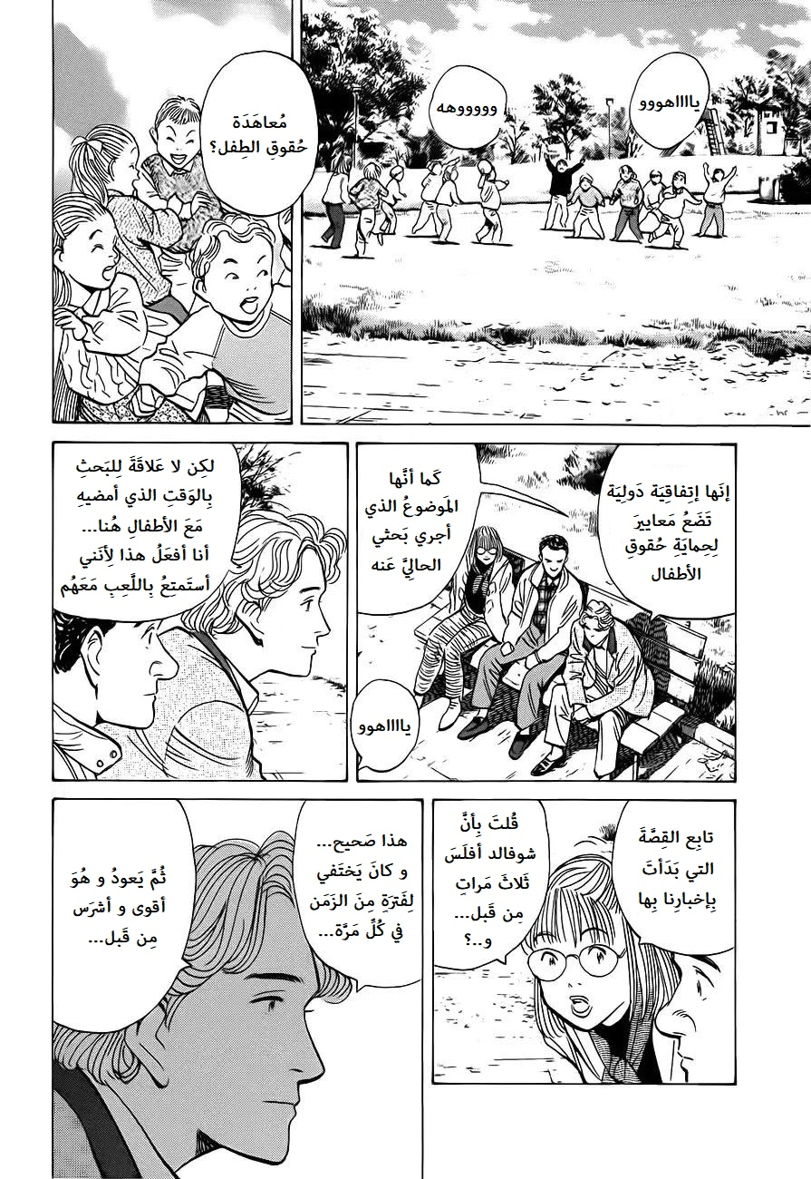 Read Monster AR Manga Online