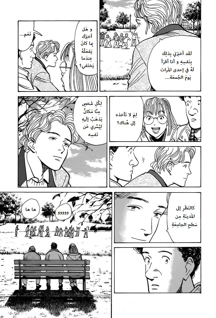 Read Monster AR Manga Online