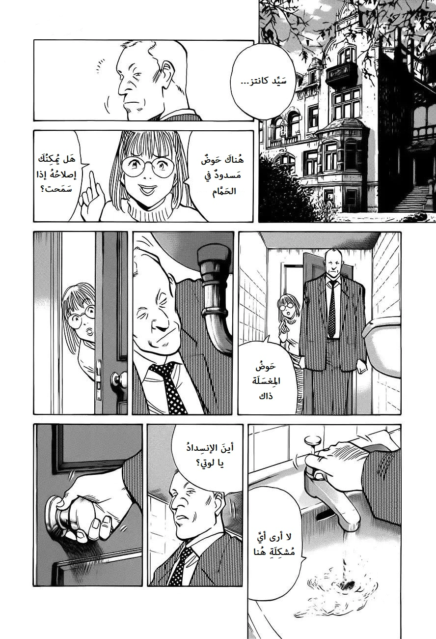 Read Monster AR Manga Online