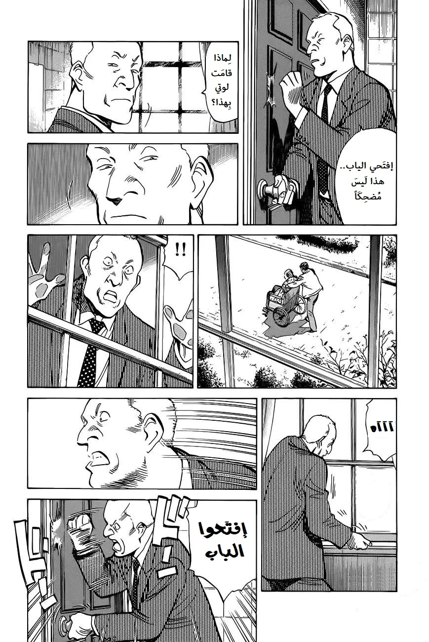 Read Monster AR Manga Online
