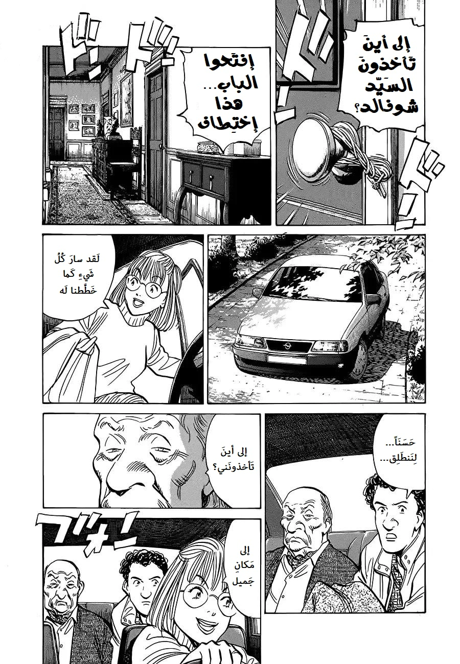 Read Monster AR Manga Online