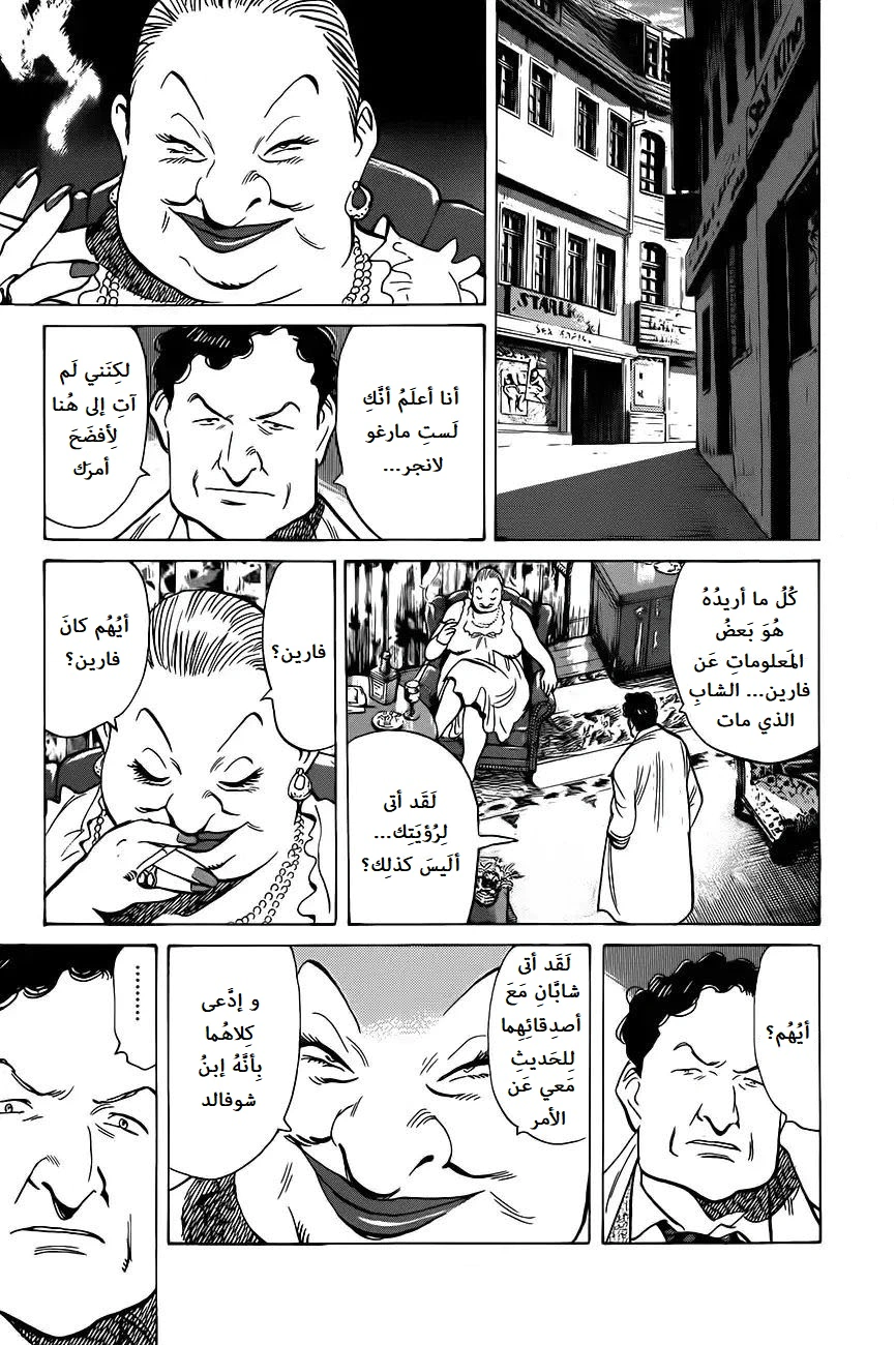 Read Monster AR Manga Online