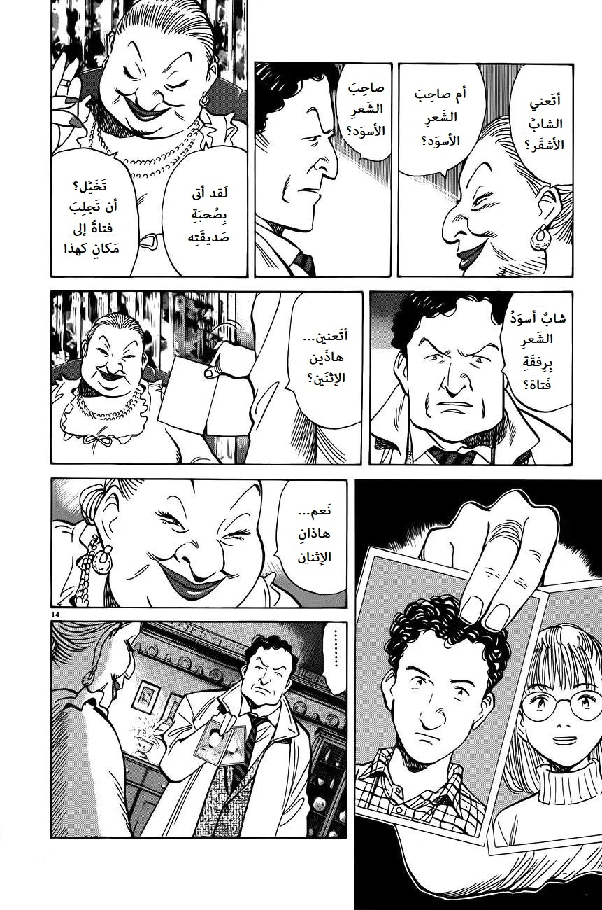 Read Monster AR Manga Online