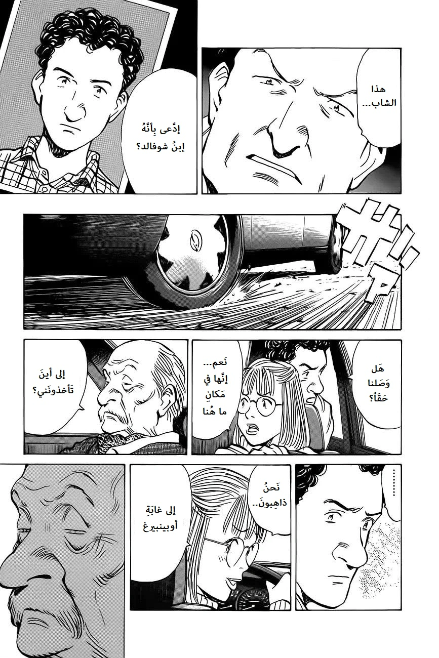 Read Monster AR Manga Online