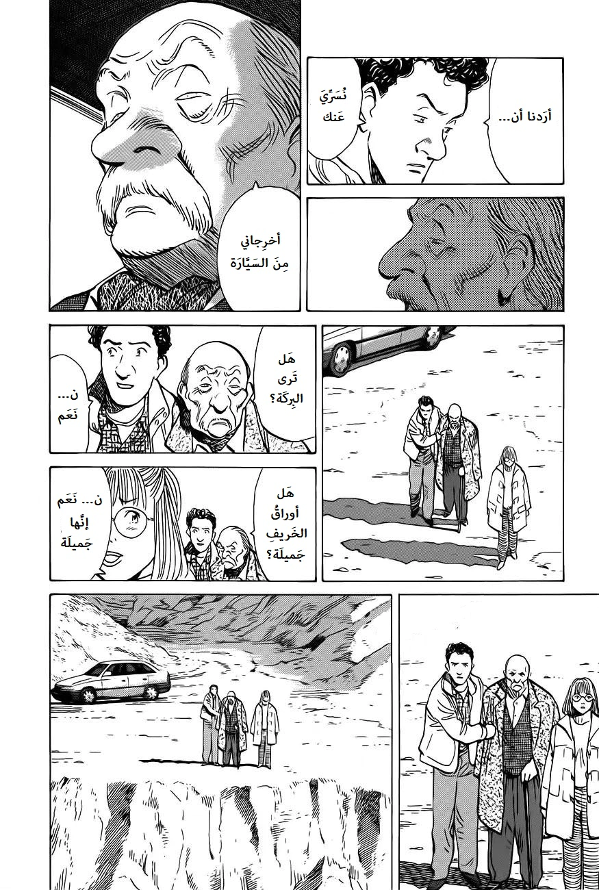 Read Monster AR Manga Online