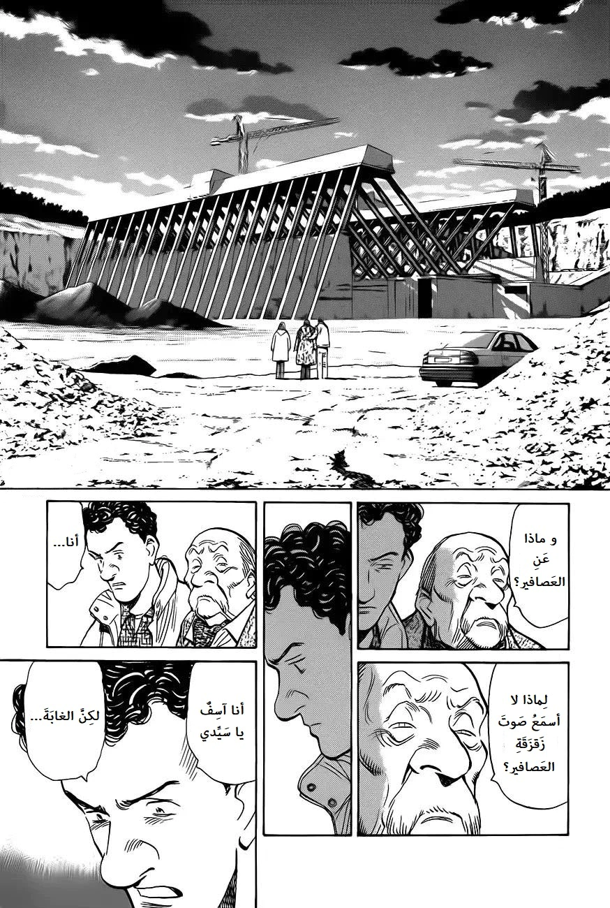 Read Monster AR Manga Online