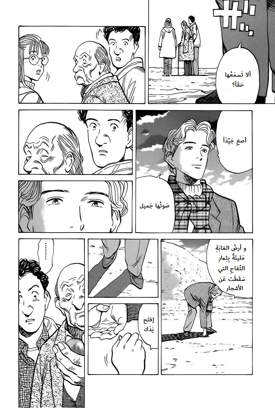 Read Monster AR Manga Online