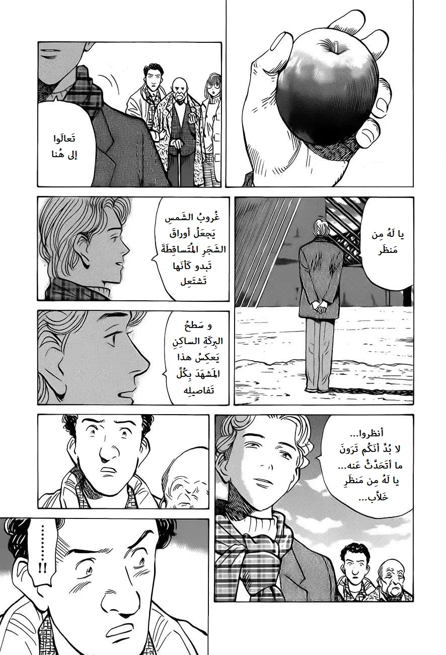 Read Monster AR Manga Online