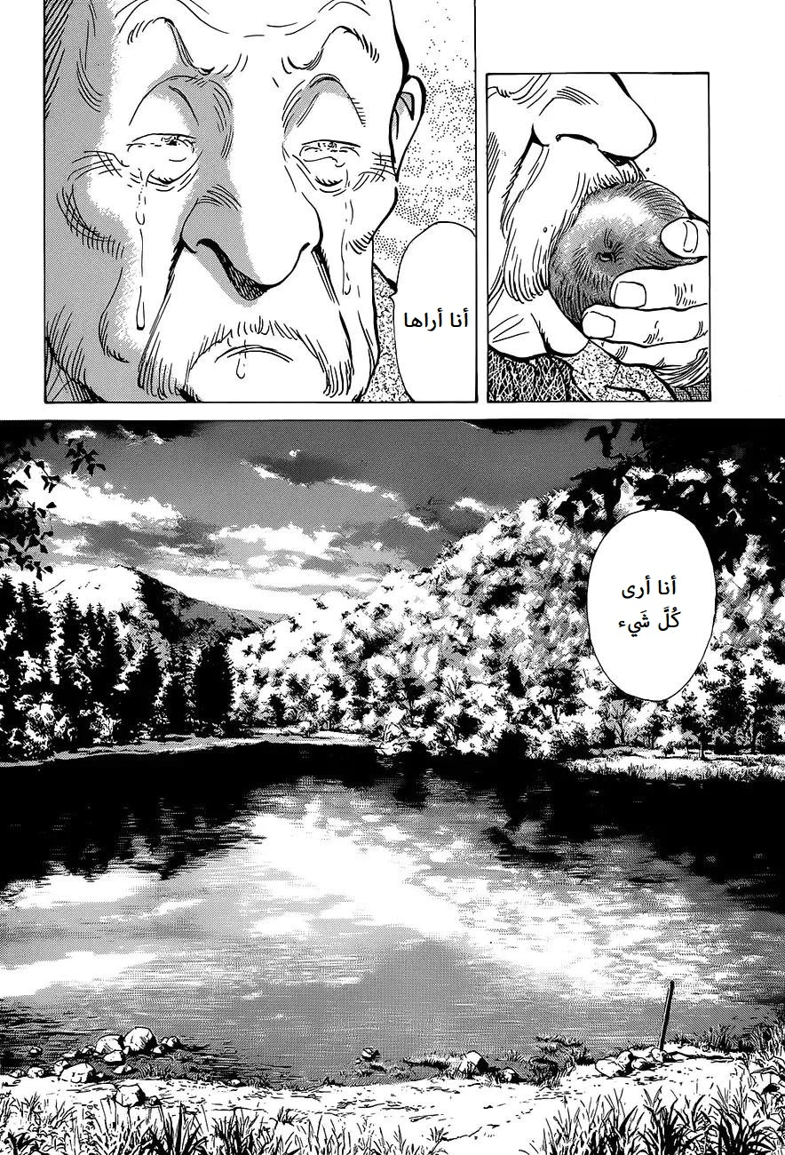 Read Monster AR Manga Online
