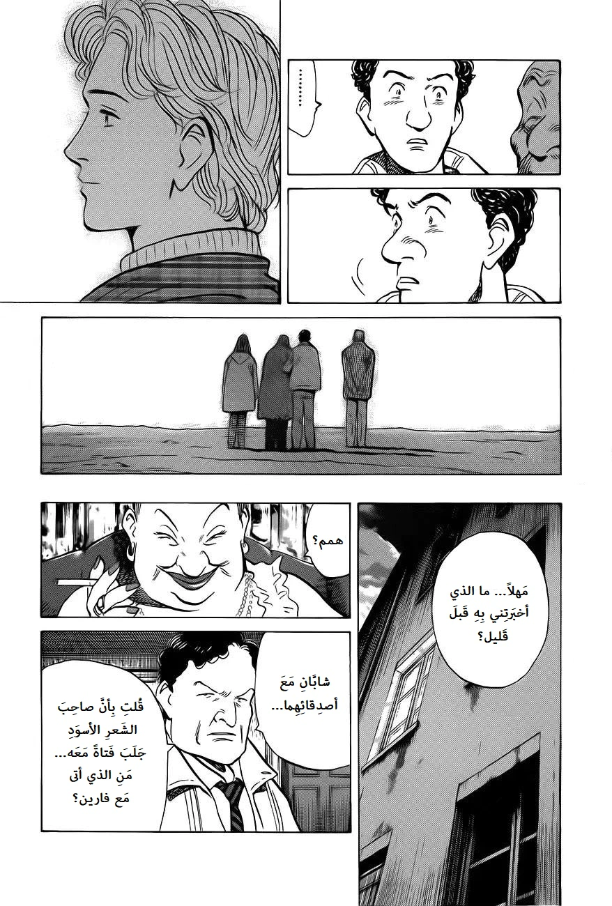 Read Monster AR Manga Online