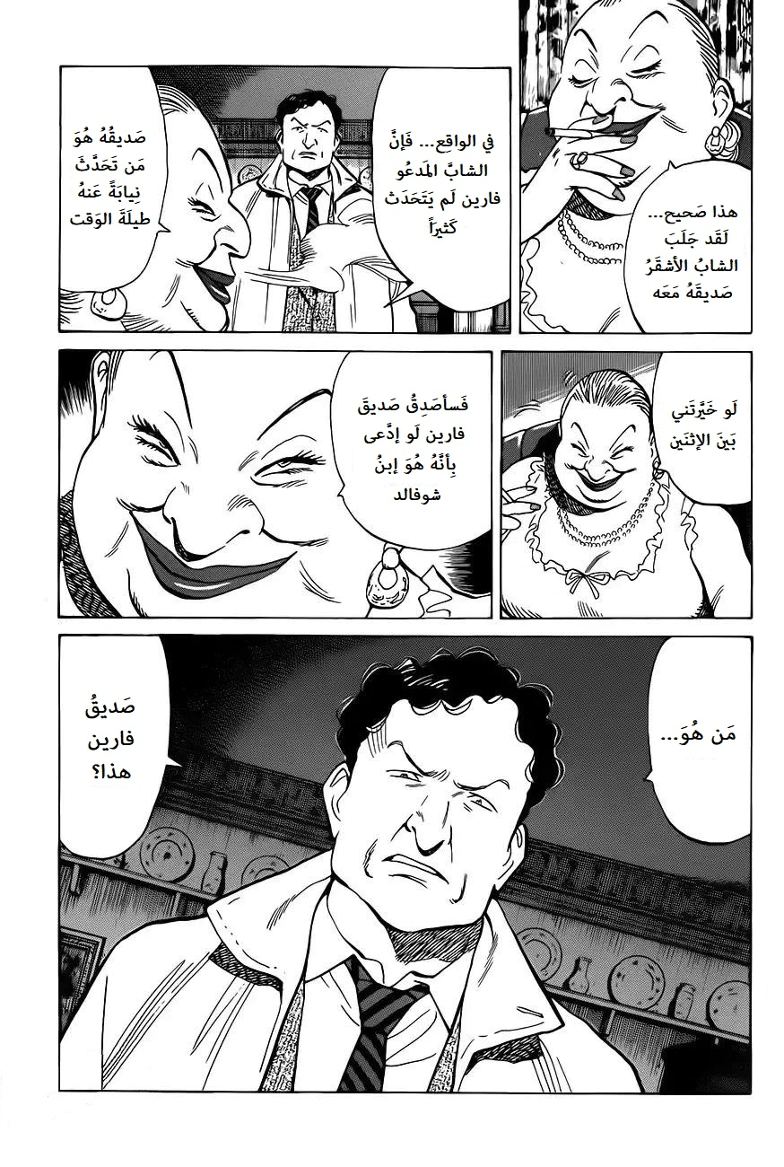 Read Monster AR Manga Online