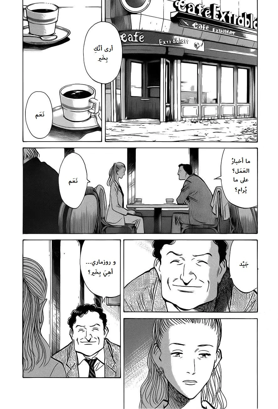 Read Monster AR Manga Online