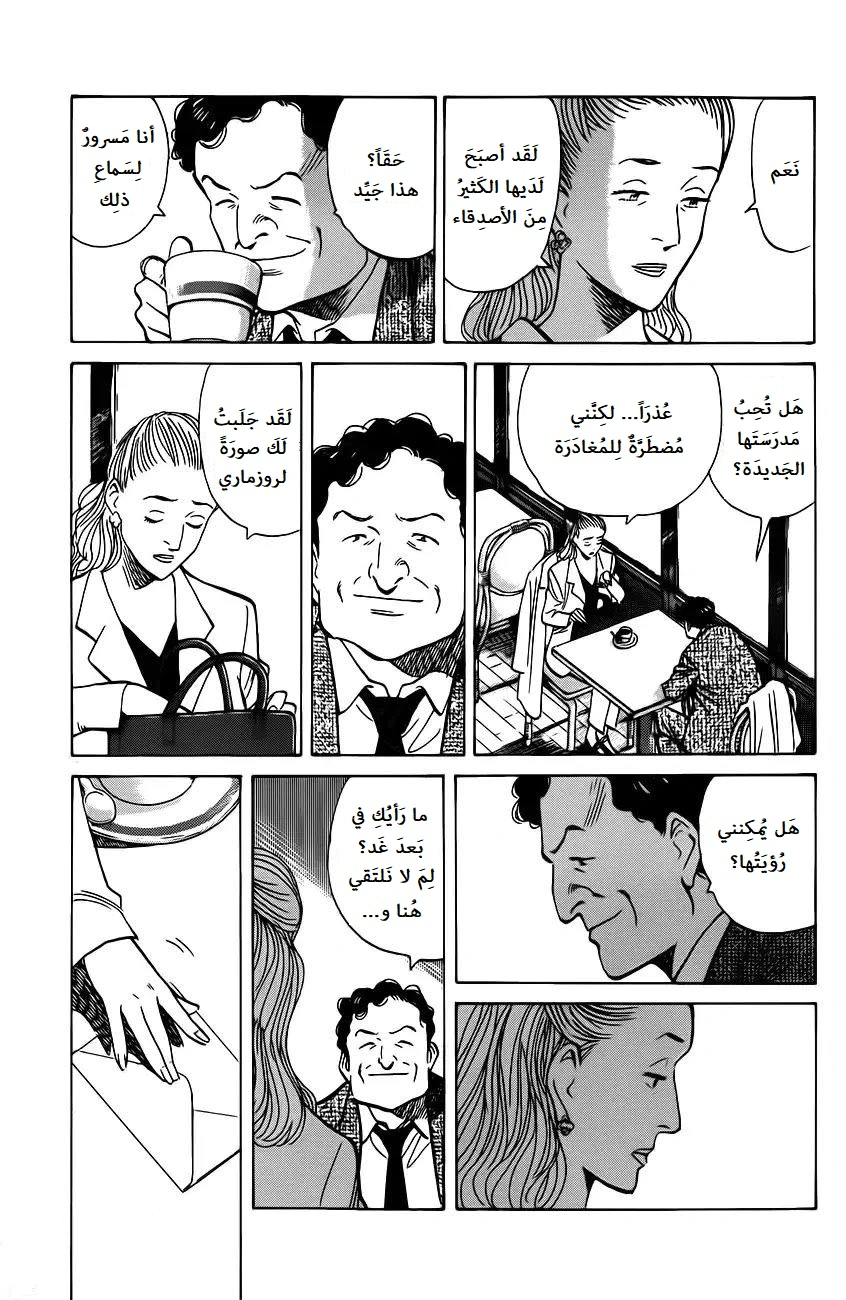 Read Monster AR Manga Online