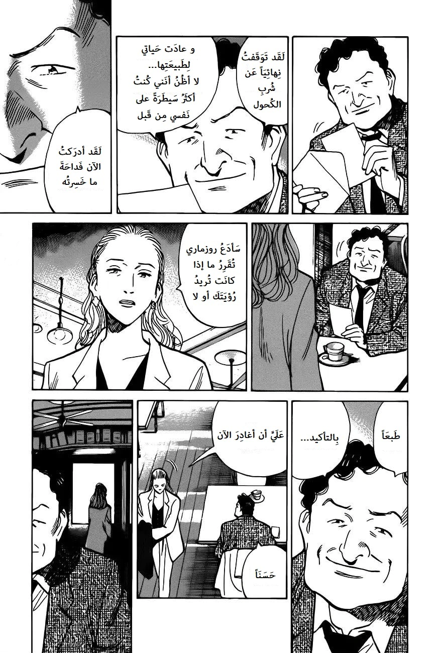 Read Monster AR Manga Online