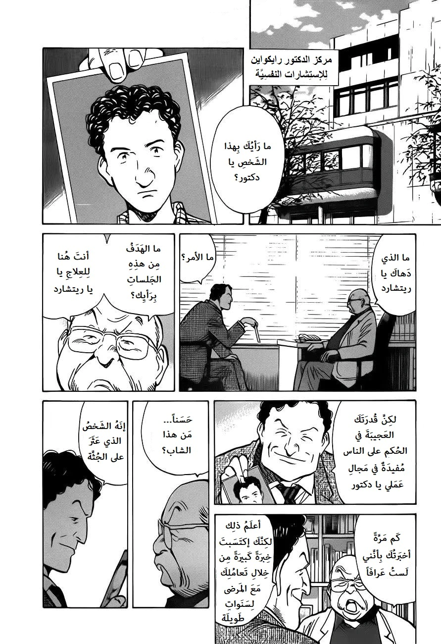 Read Monster AR Manga Online