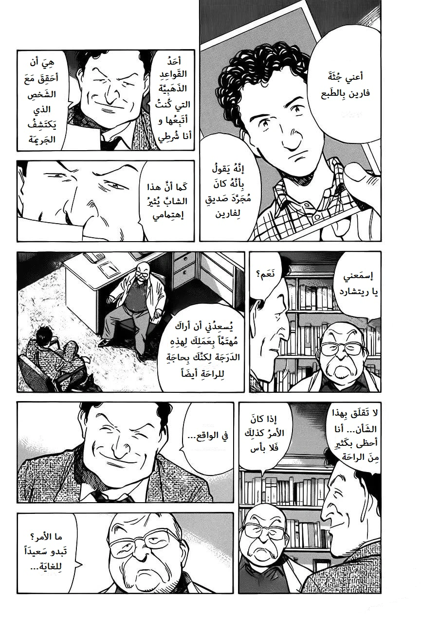 Read Monster AR Manga Online