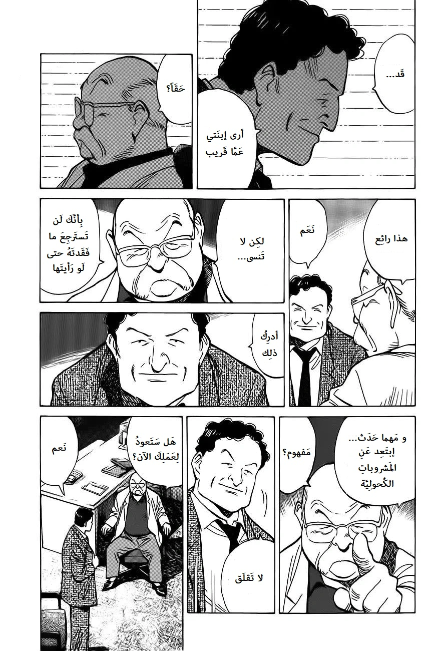 Read Monster AR Manga Online