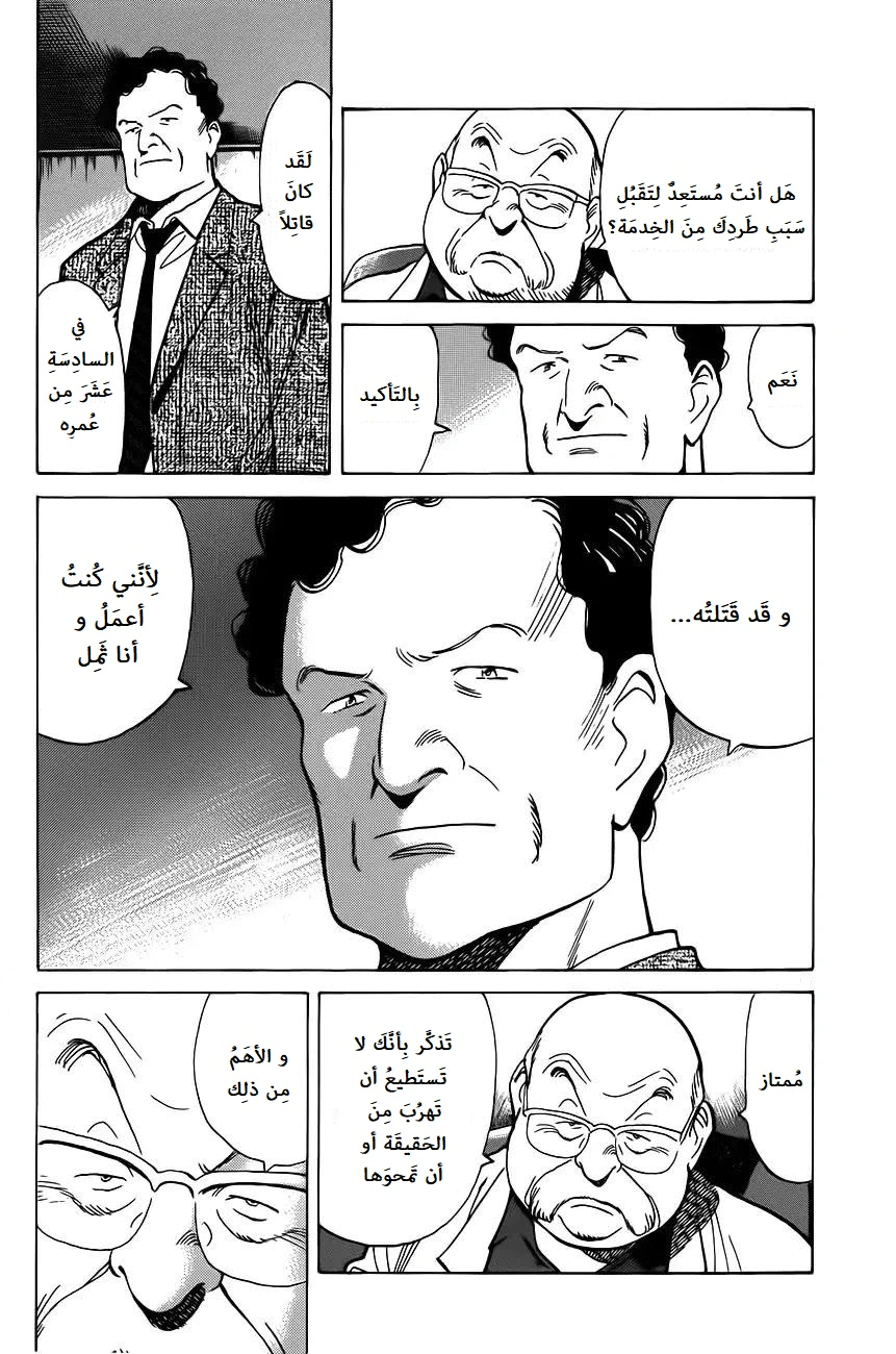 Read Monster AR Manga Online