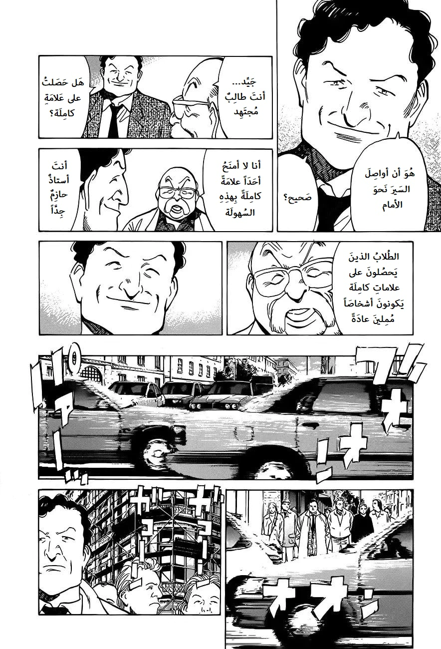 Read Monster AR Manga Online