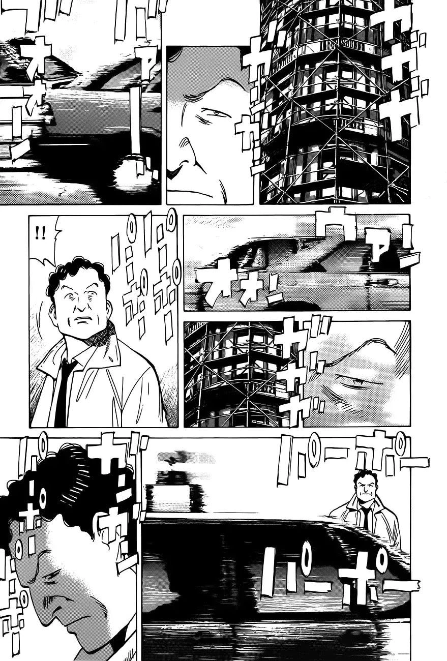 Read Monster AR Manga Online