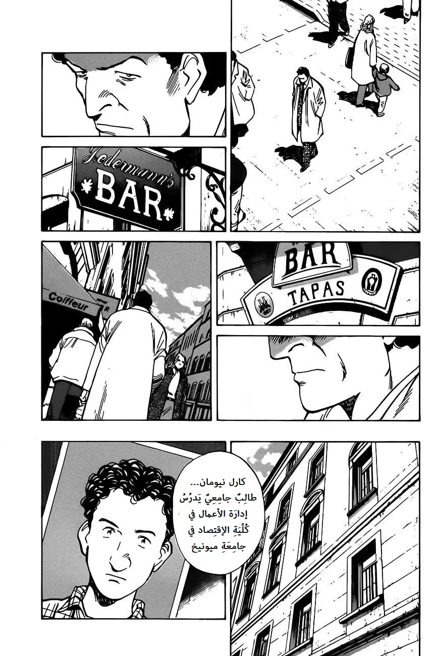 Read Monster AR Manga Online