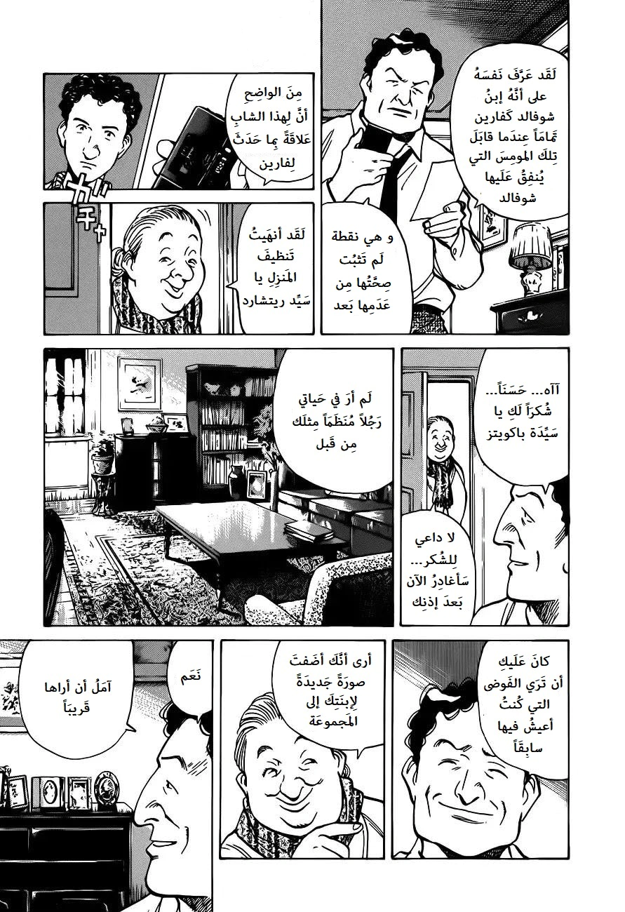 Read Monster AR Manga Online