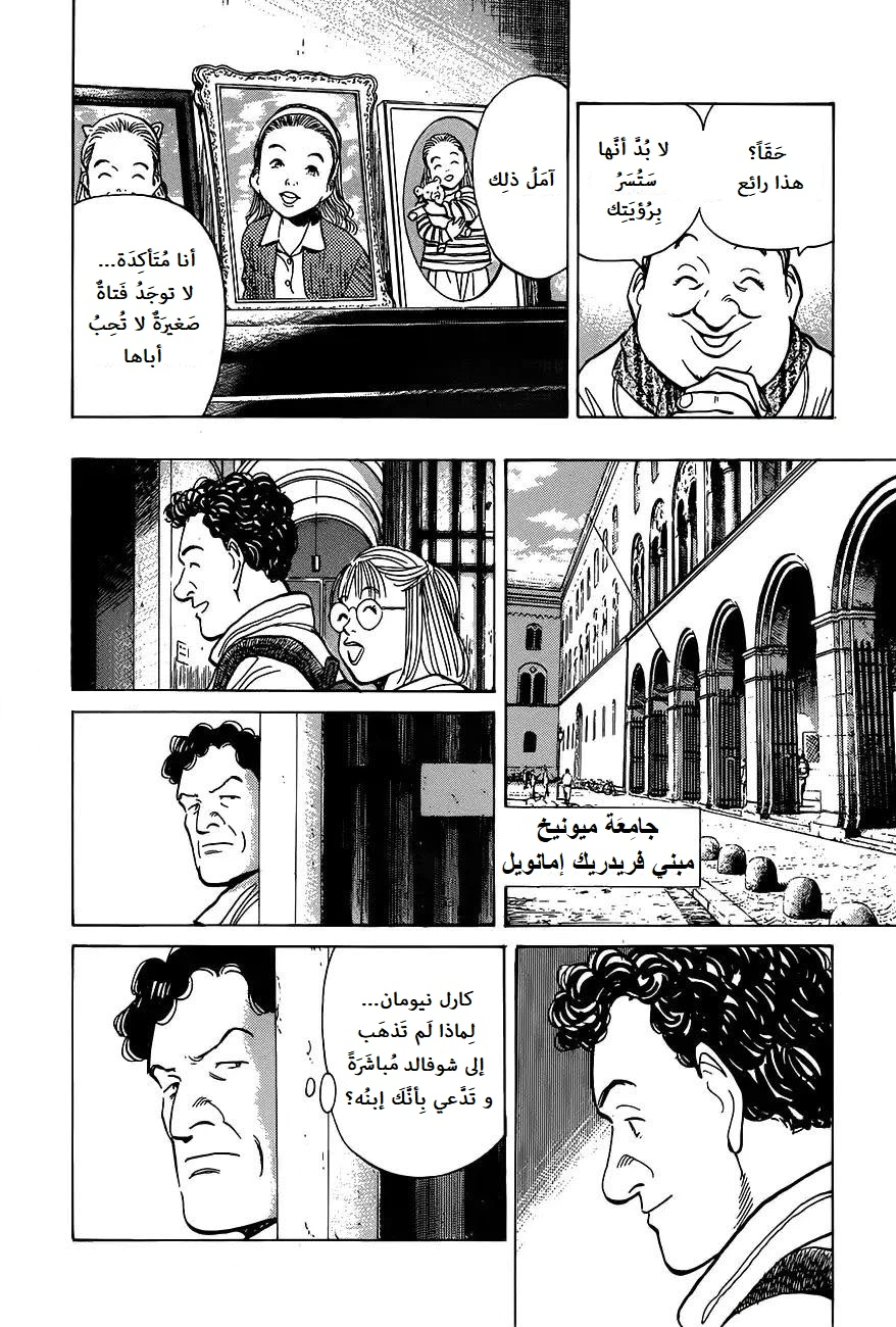 Read Monster AR Manga Online