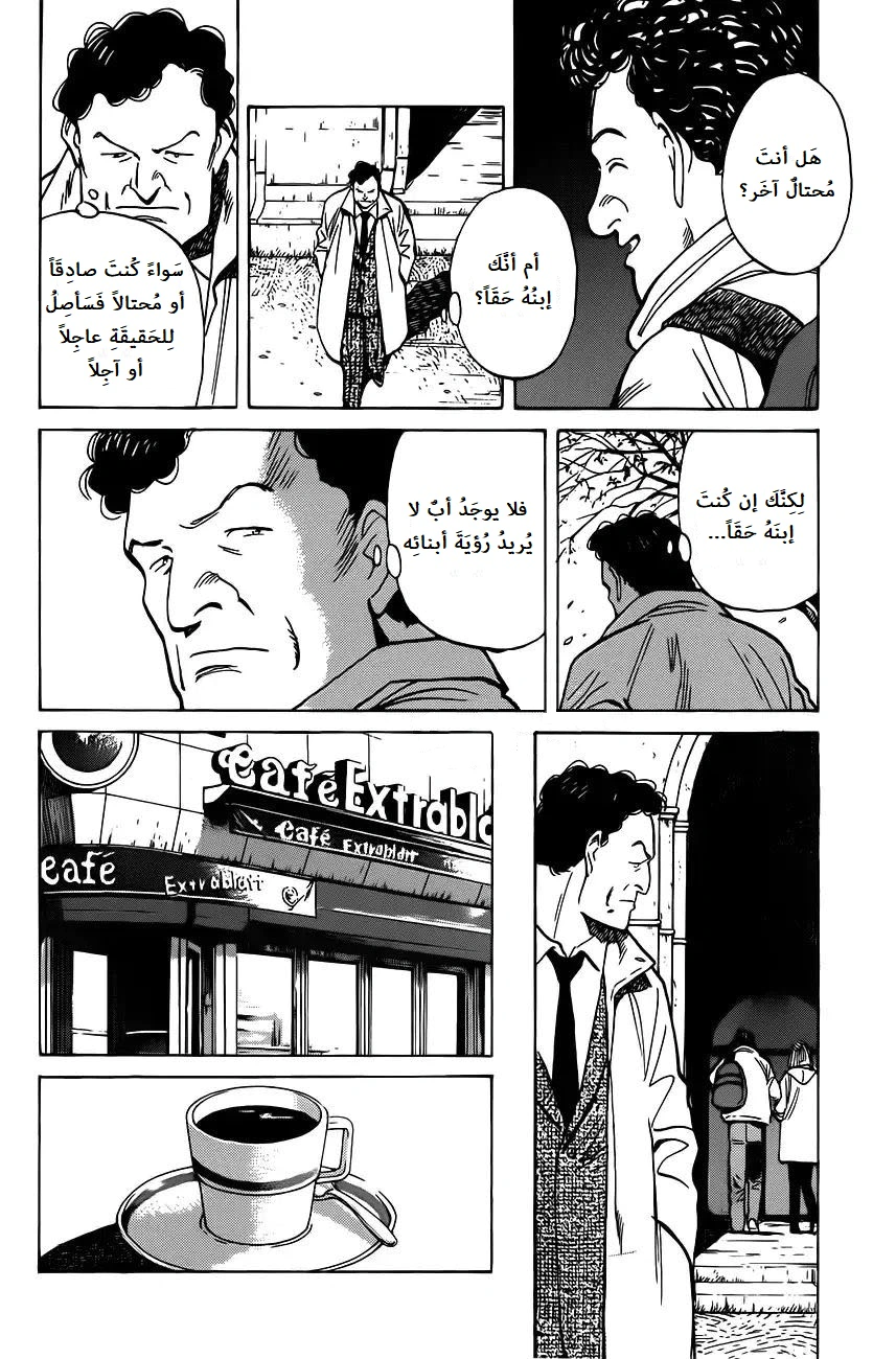 Read Monster AR Manga Online