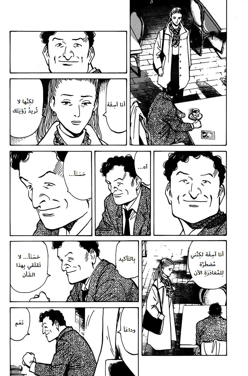 Read Monster AR Manga Online