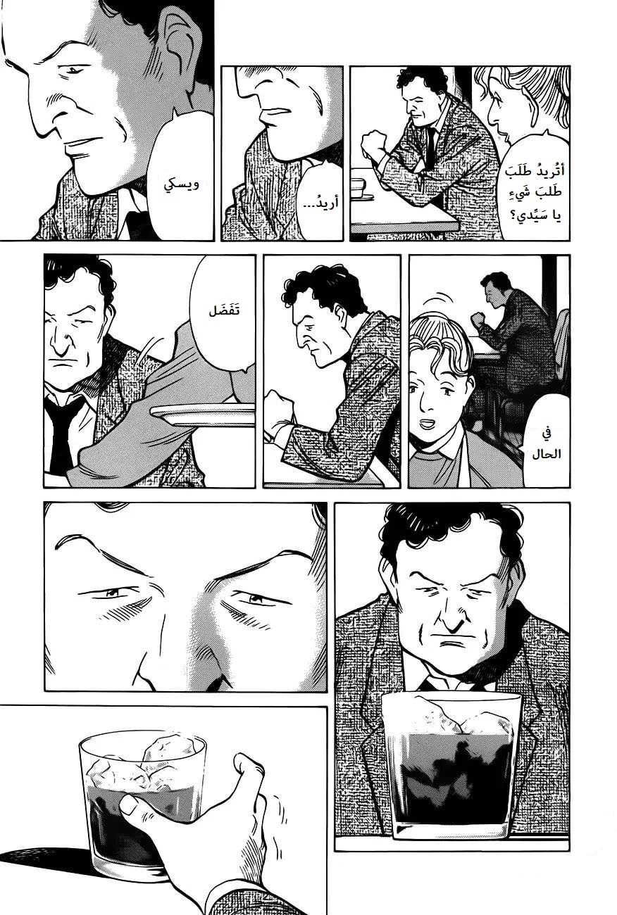 Read Monster AR Manga Online