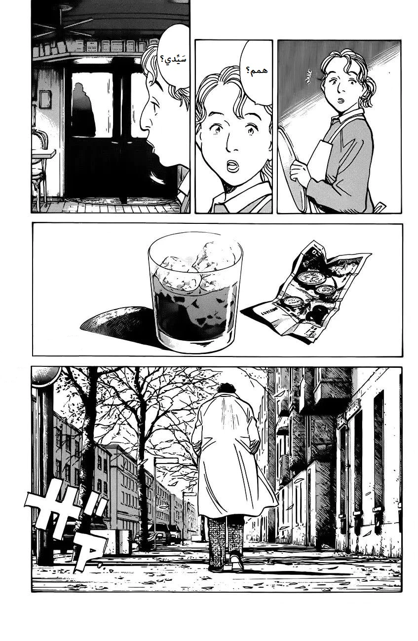 Read Monster AR Manga Online