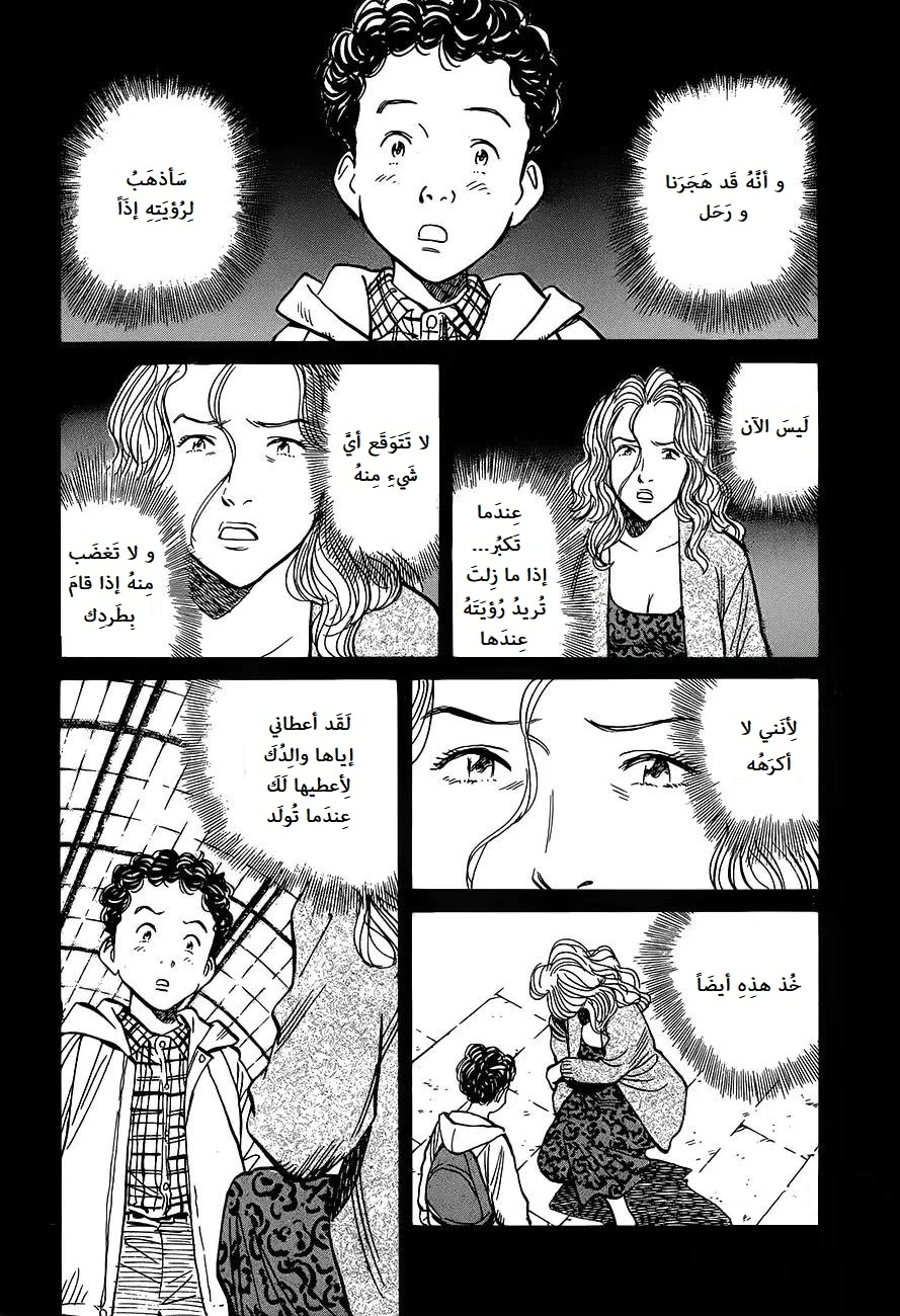 Read Monster AR Manga Online