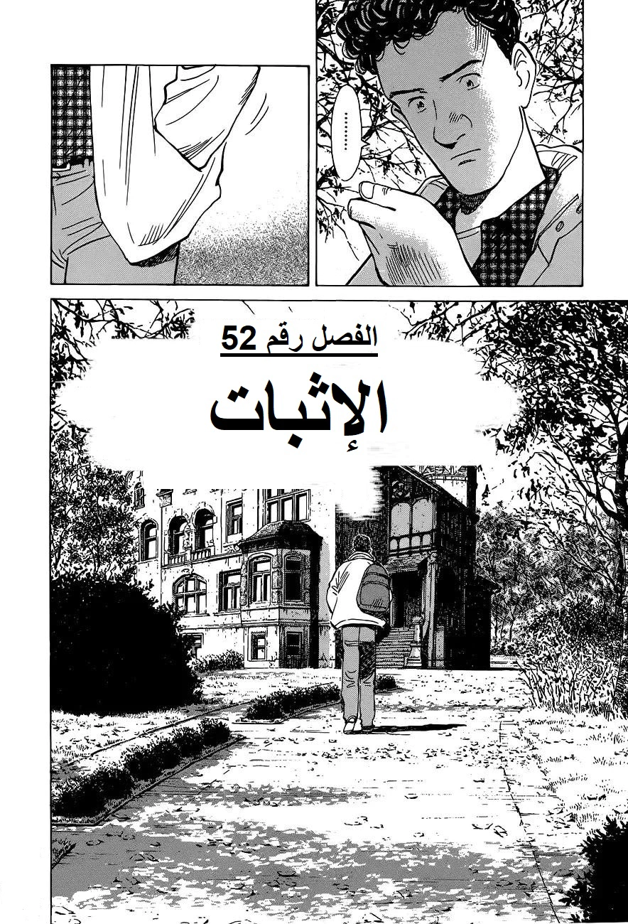 Read Monster AR Manga Online