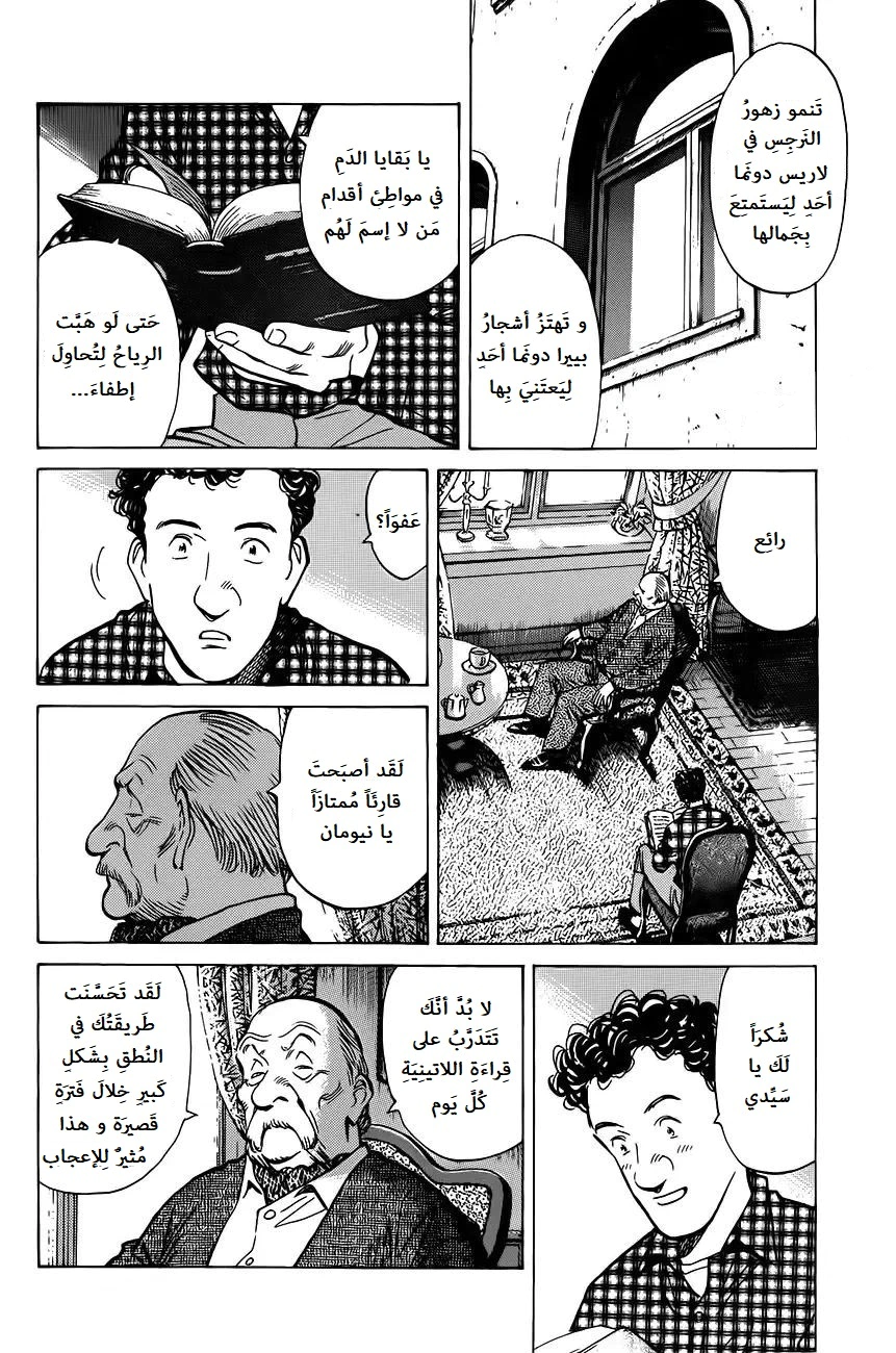 Read Monster AR Manga Online
