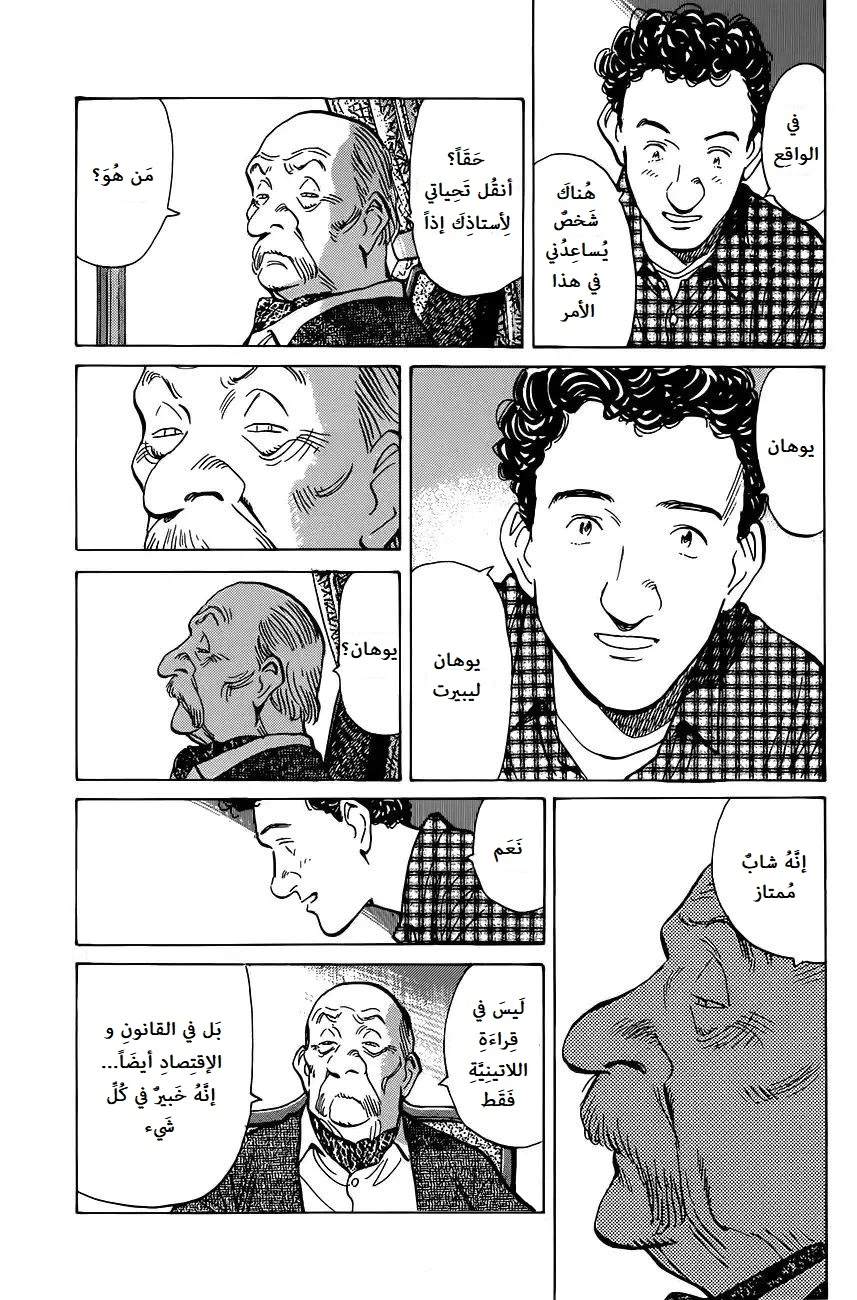 Read Monster AR Manga Online