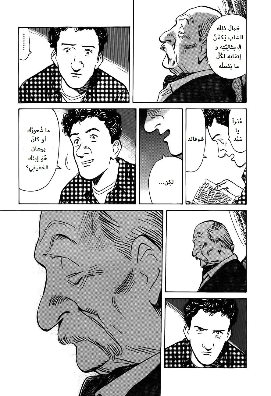 Read Monster AR Manga Online