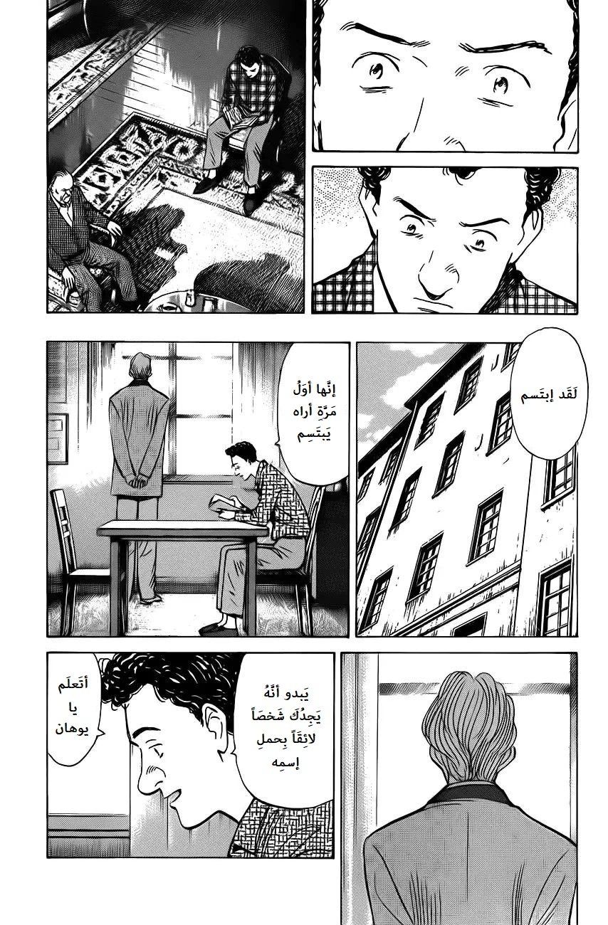 Read Monster AR Manga Online