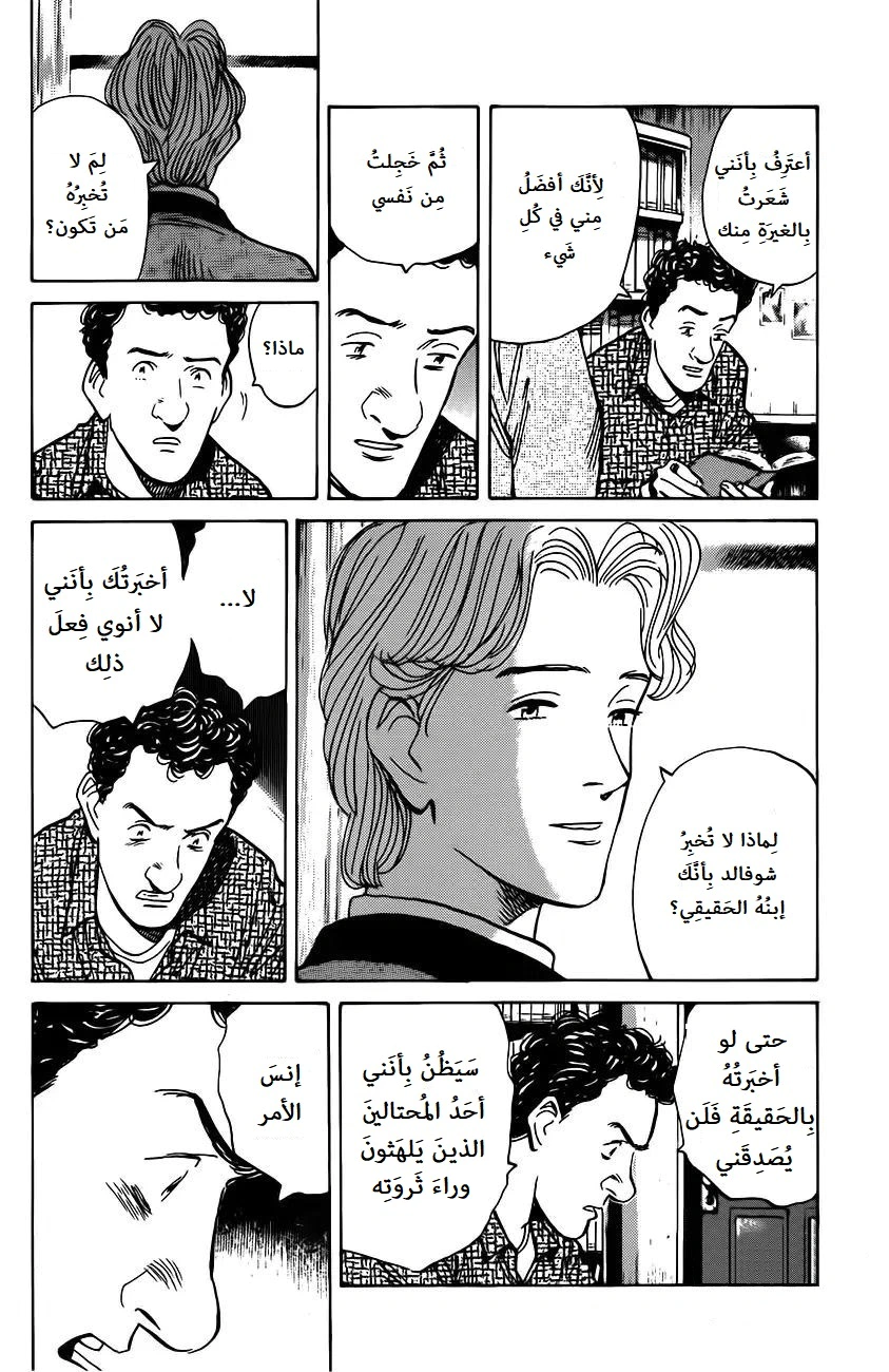 Read Monster AR Manga Online