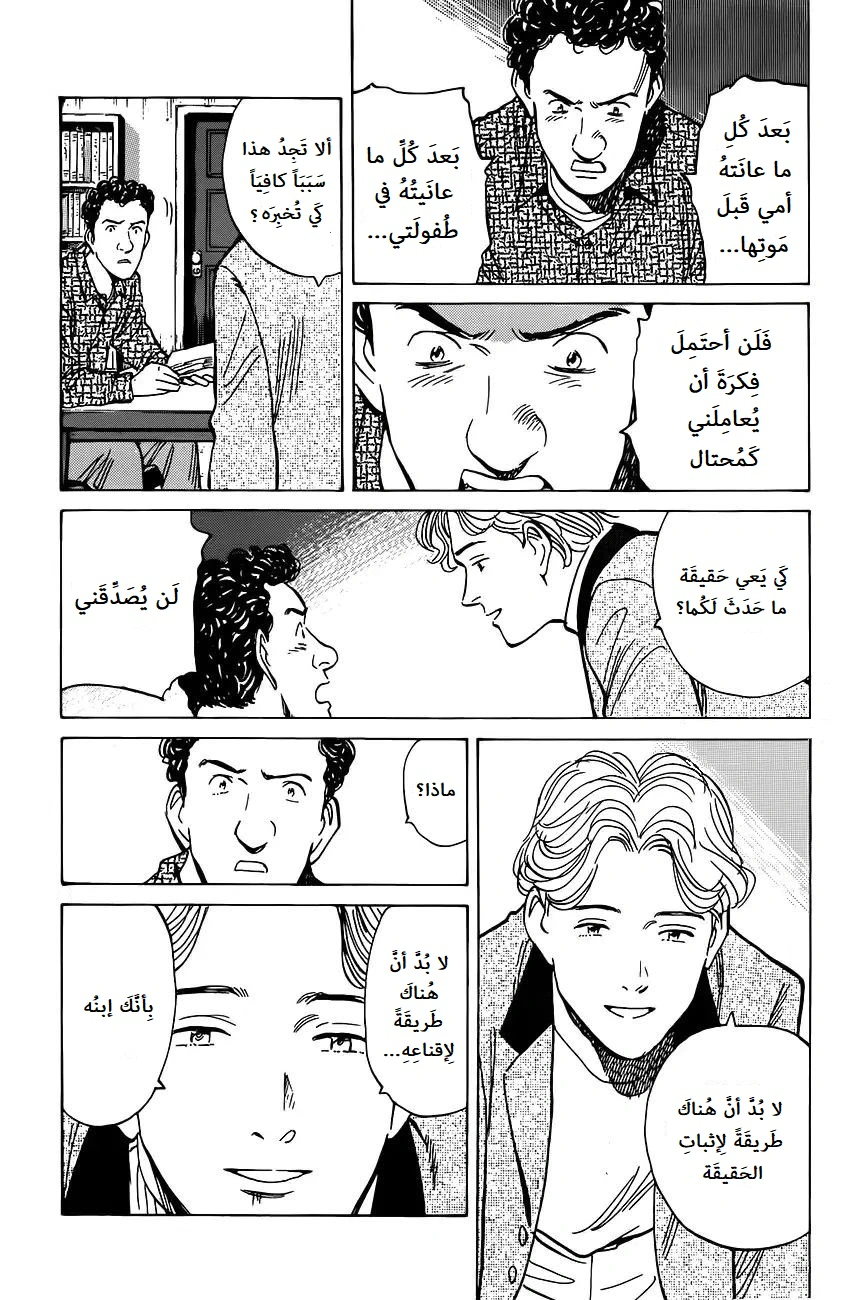 Read Monster AR Manga Online