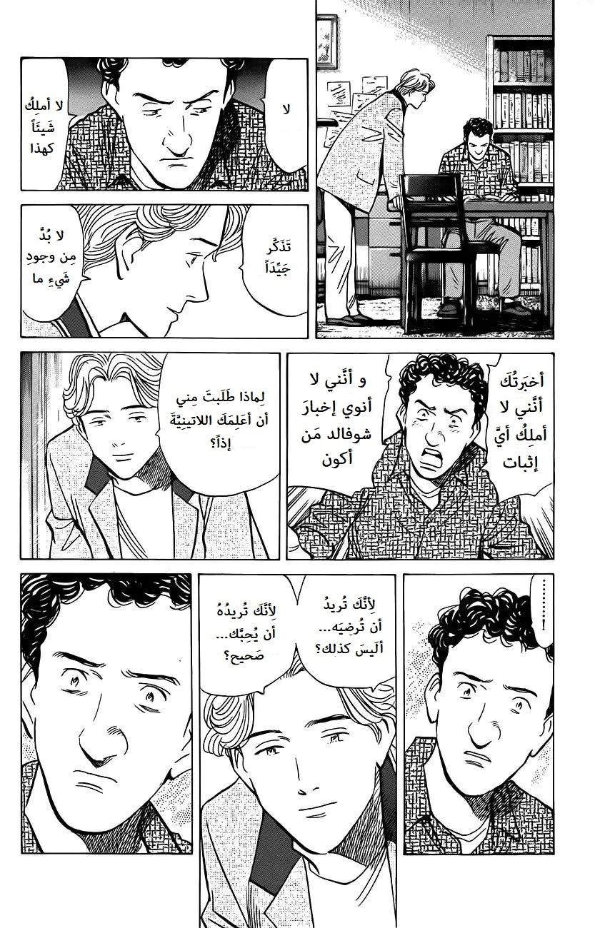Read Monster AR Manga Online