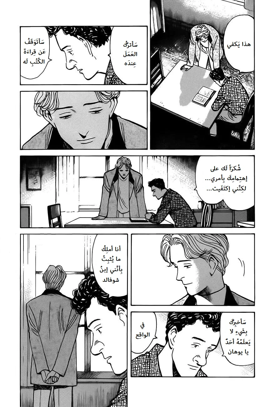 Read Monster AR Manga Online