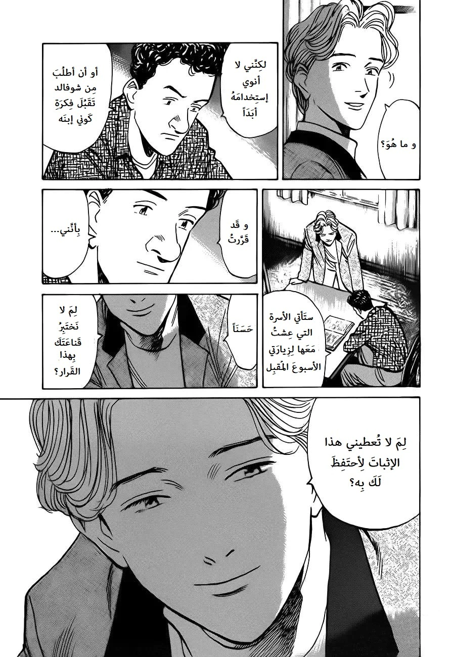 Read Monster AR Manga Online